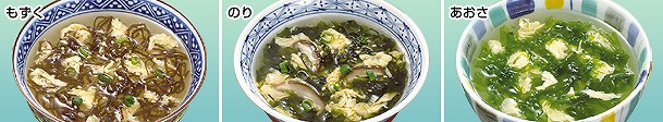 無添加海藻スープ3-10